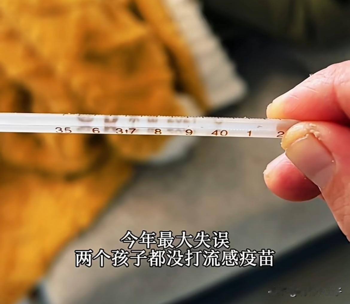 流感疫苗是必须要打吗？
一位网友说今年最大的失误是没有给孩子打流感疫苗
最近是流