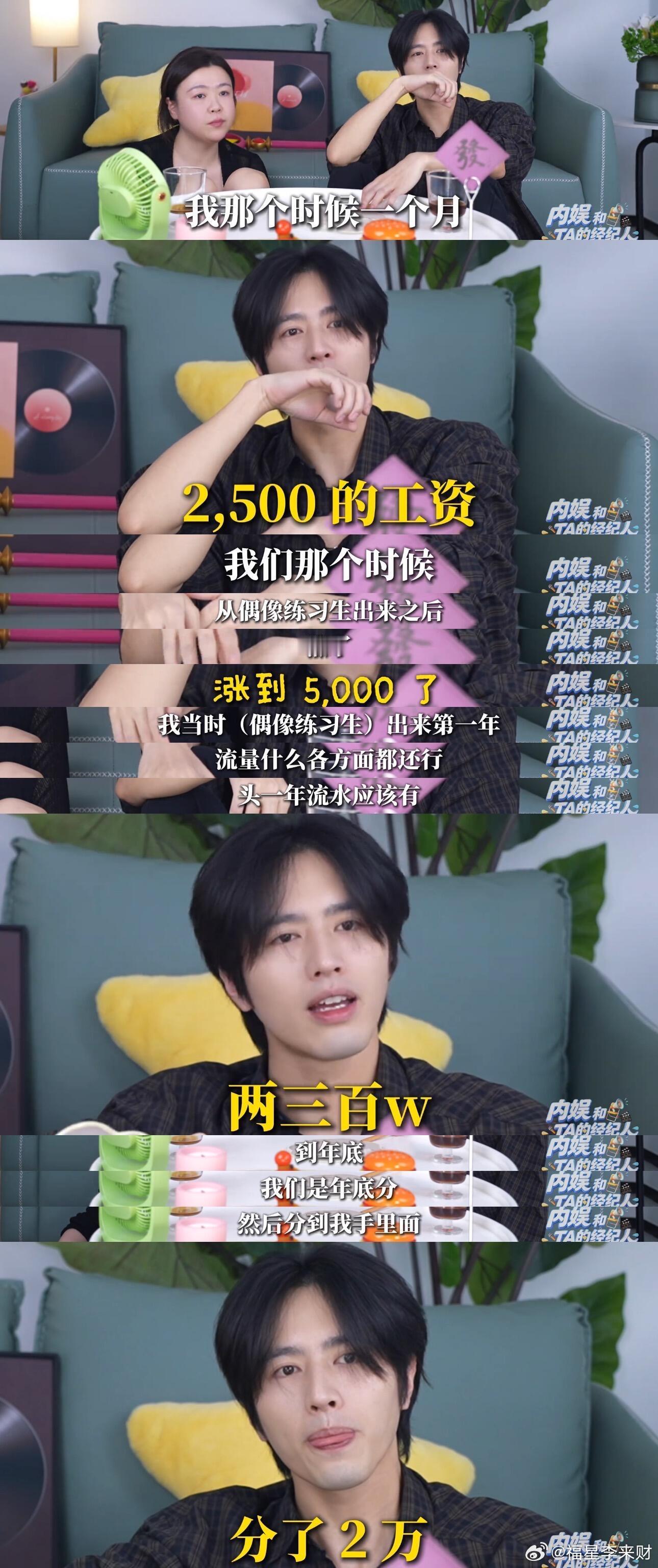 全还债了，罗正出道十年存款只有4800块 