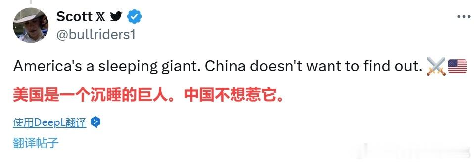 19世纪，西方人把中国比喻为沉睡的狮子；21世纪，西方人把美国比喻为沉睡的巨人。