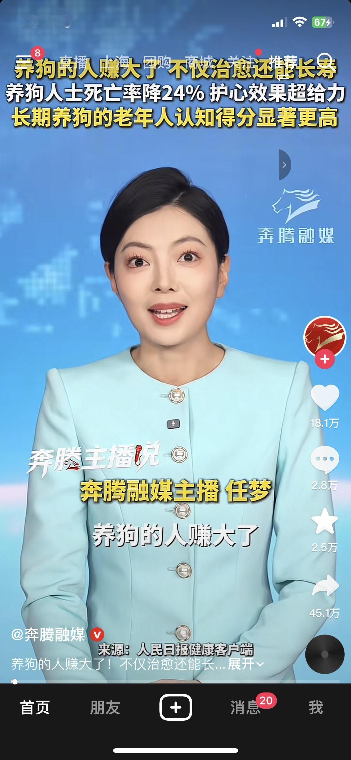 养狗的赚大了！人民日报说：养狗能降24%死亡率，还护心！
家人们，养狗的好处居然