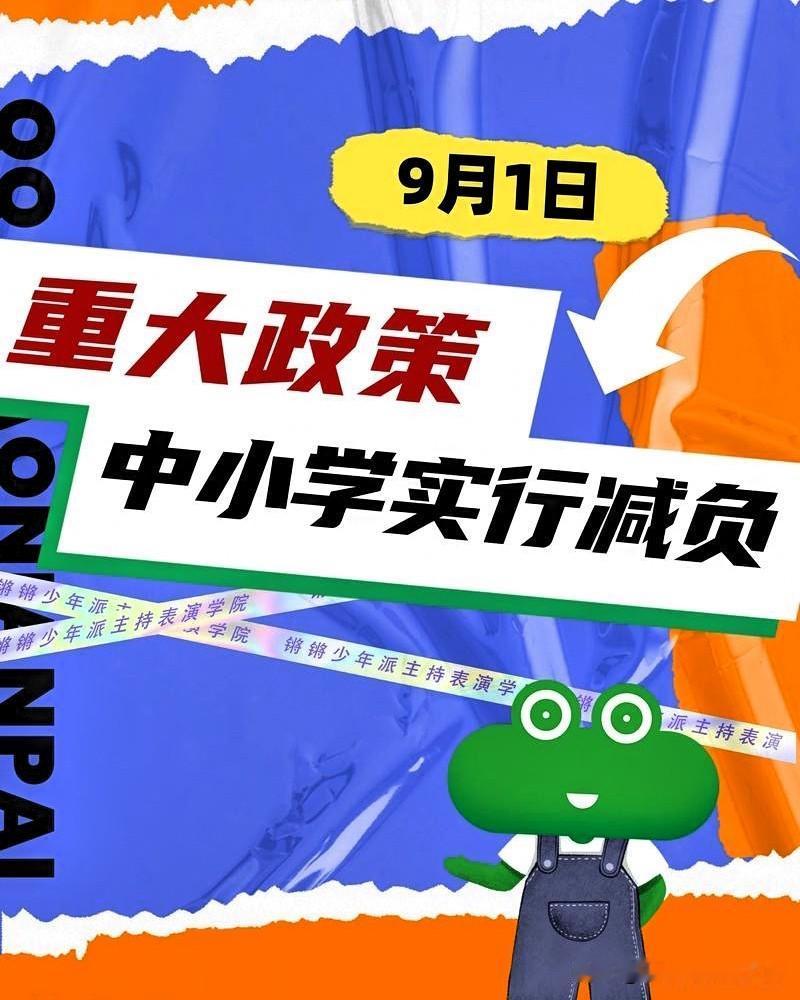 我非常同意姚老师的看法。

其实现在的老师或学校才是是增加学生负担的罪魁祸首，是