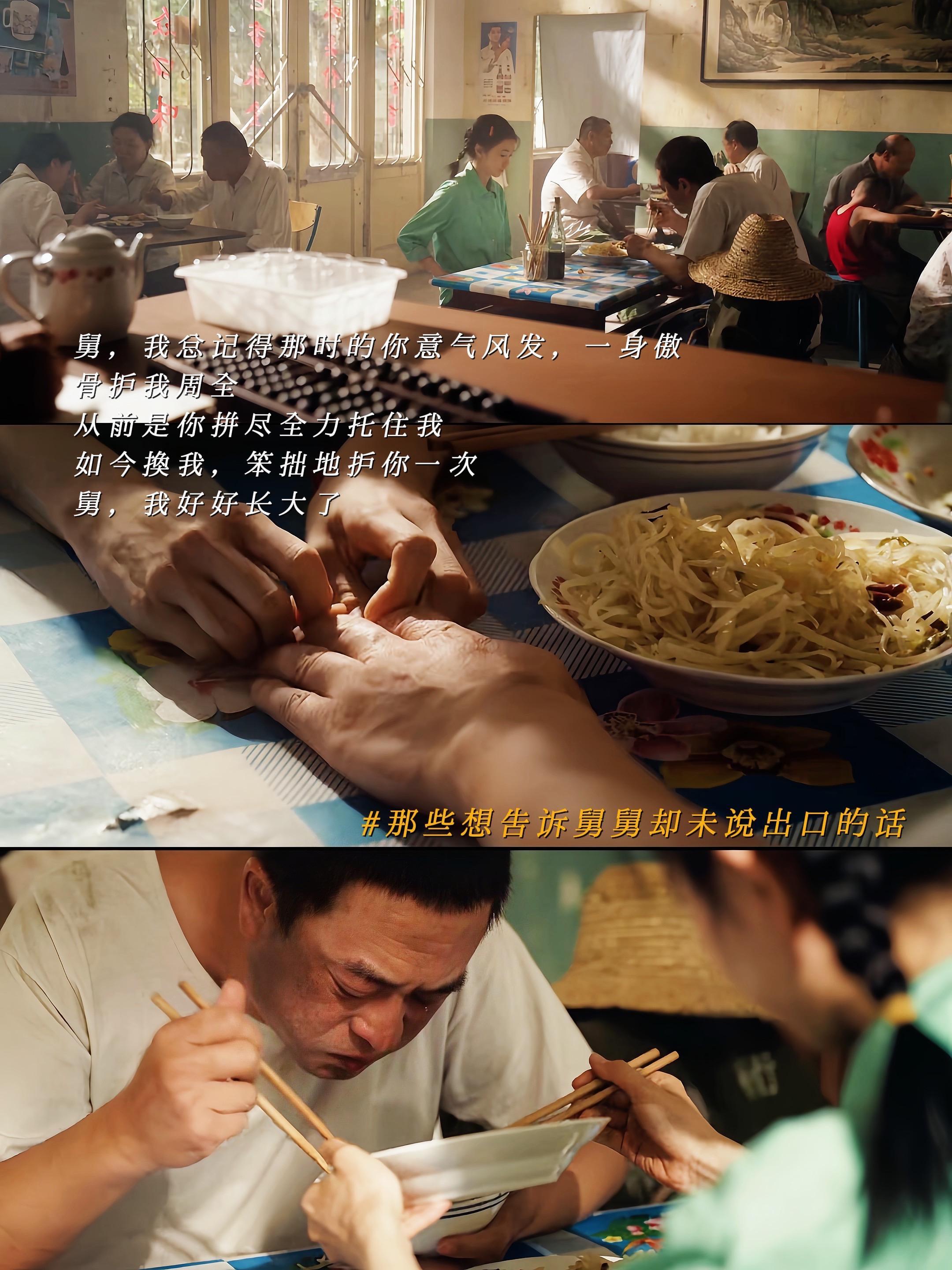 光是看图片就想掉眼泪，等舅舅回来，娥又多了一个撑腰的人 