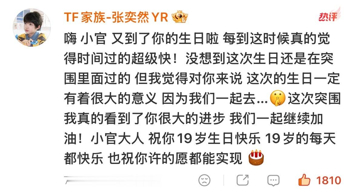 给然然上👍🏻网页链接永远真诚的宝贝🥹 