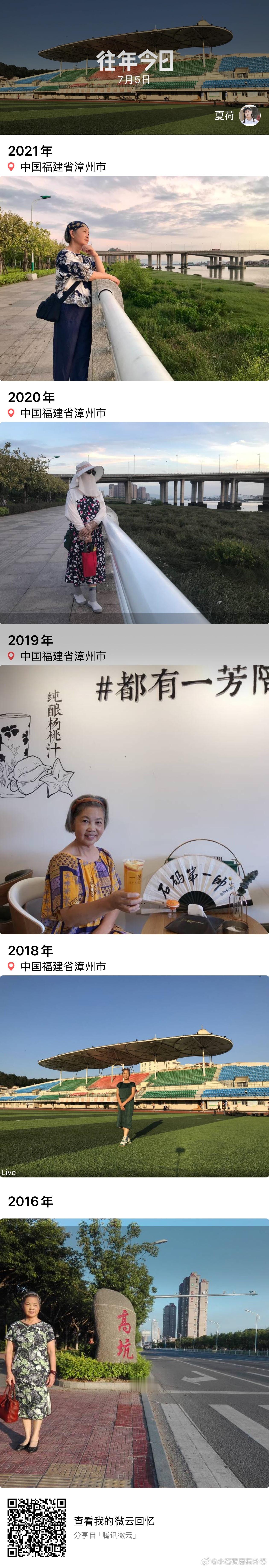 往年今日走过的每一步都算数 
