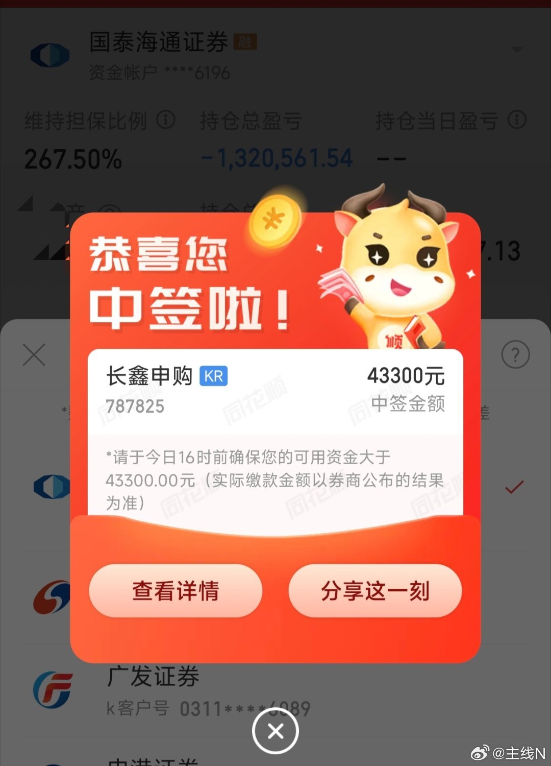弄一些回来补仓