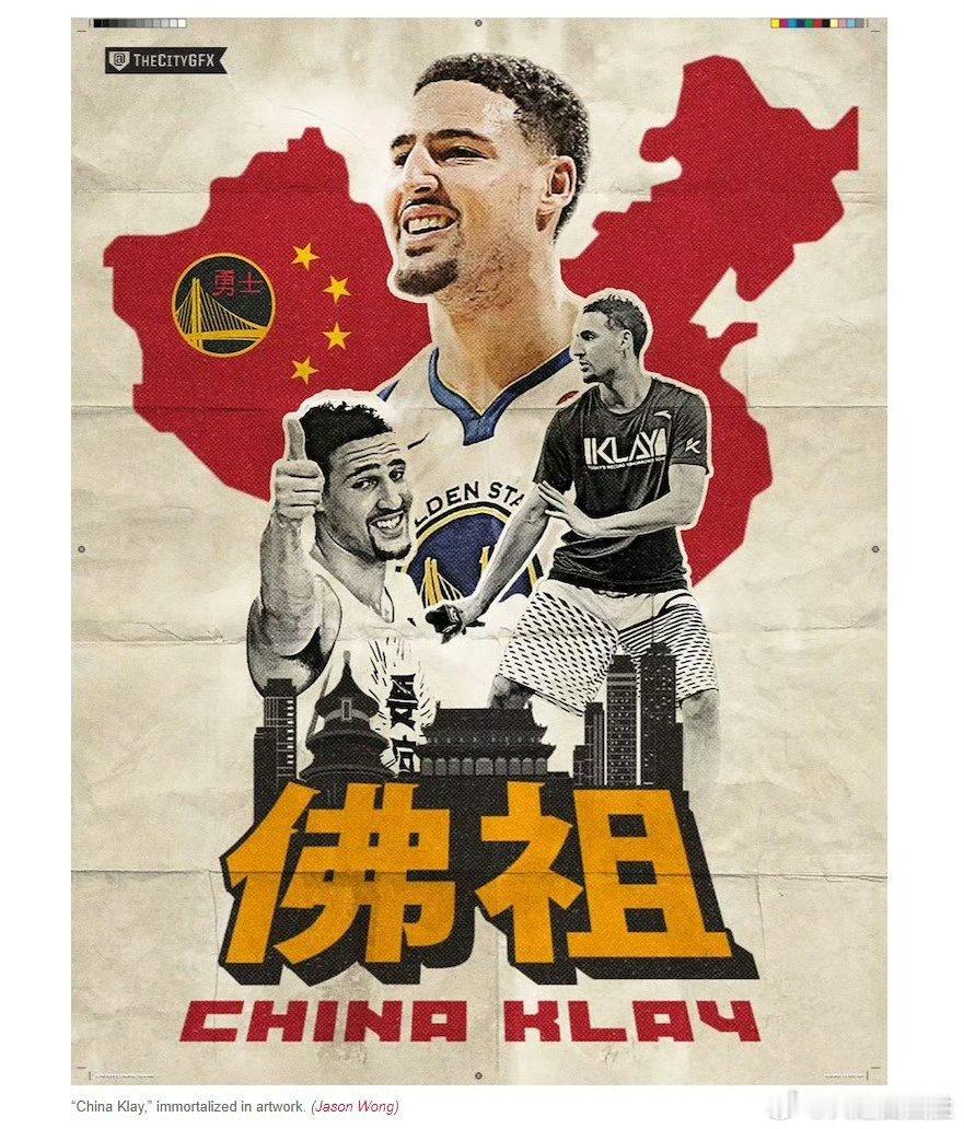 #独行侠vs勇士##勇士 地图#篡改中国地图，喜欢金州勇士喜欢#库里# 也非常气