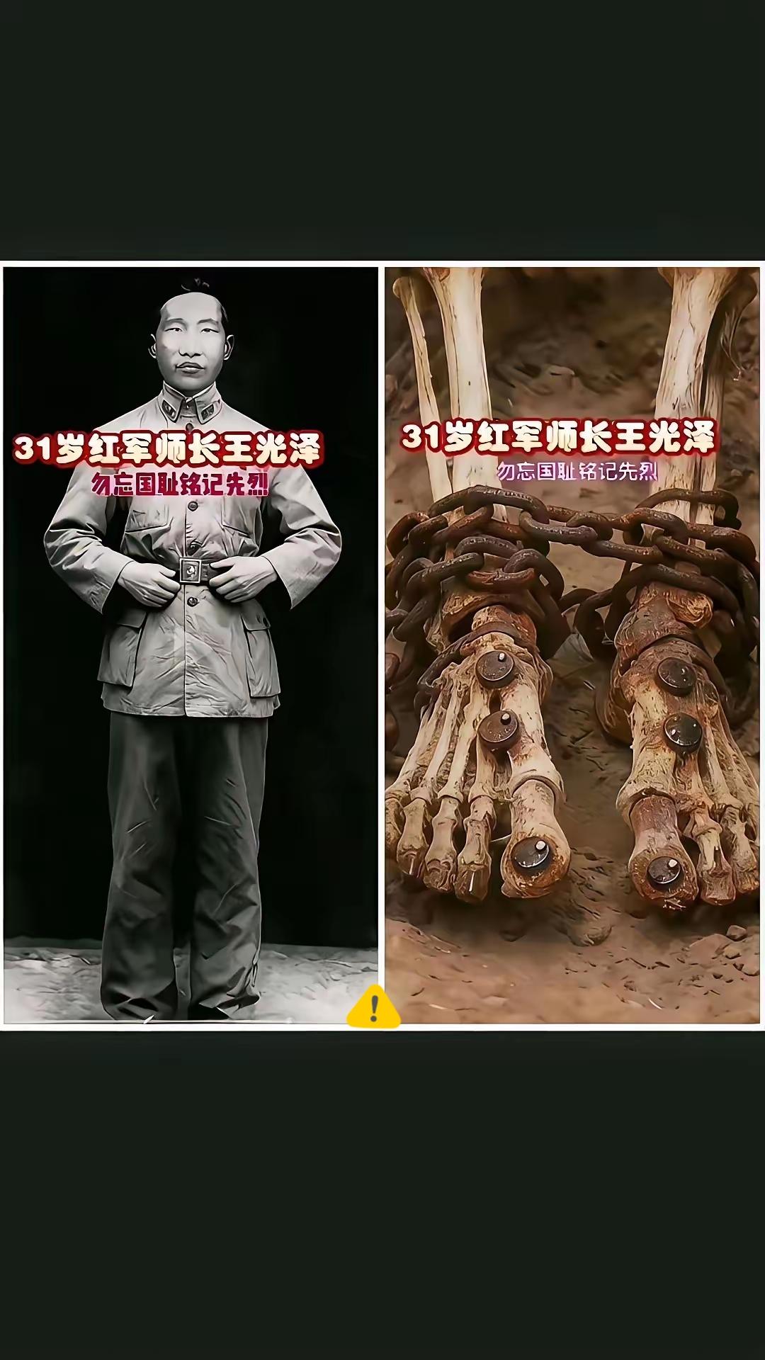 看到这副钉着烧红铆钉的脚镣，瞬间破防！这是红军师长王光泽牺牲时的遗物，48年后骸