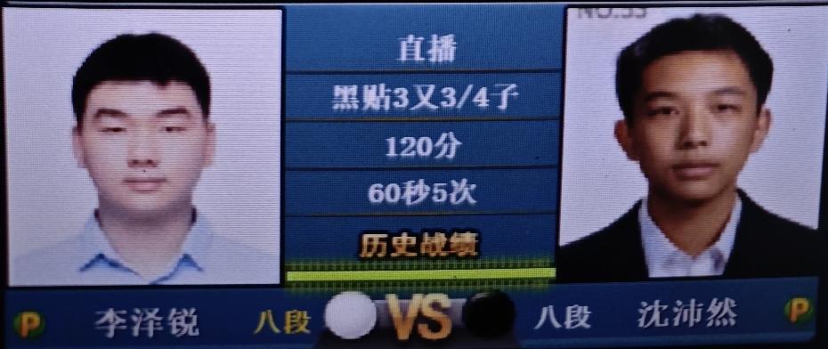 围甲联赛第11轮
     李泽锐～沈沛然
  李泽锐执白棋;沈沛然执黑先行。首