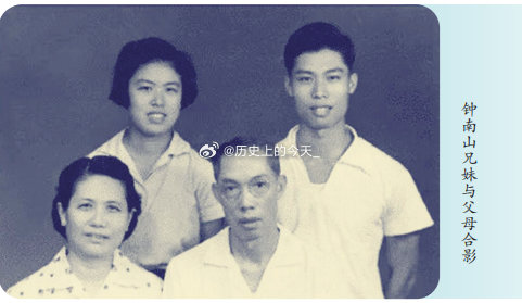#文史老照片#钟南山兄妹同父母的合影照片钟南山父亲的晚年极像钟南山的晚年像貌 ​