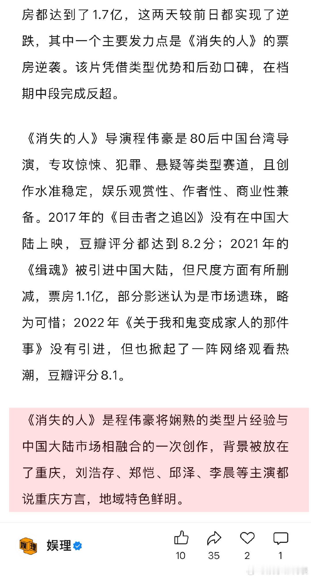 五一档强类型强刺激仍是市场刚需 门牙幽灵场凌晨满座引质疑 五一档最冷酷的真相是：