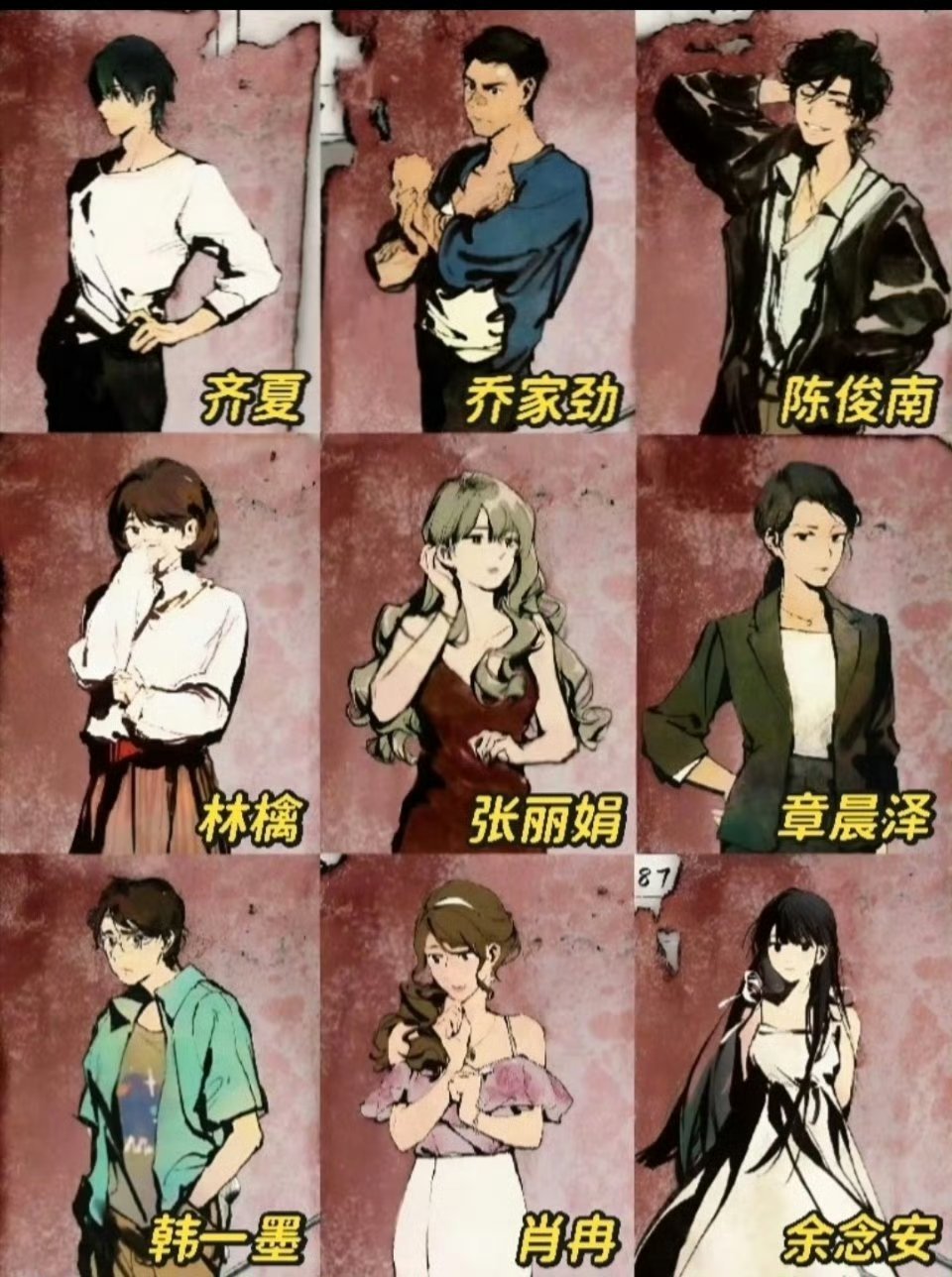 十日终焉背景末世感，大量悬疑惊悚镜头，做游戏情节多，无法想象怎么拍，挺考验演员演