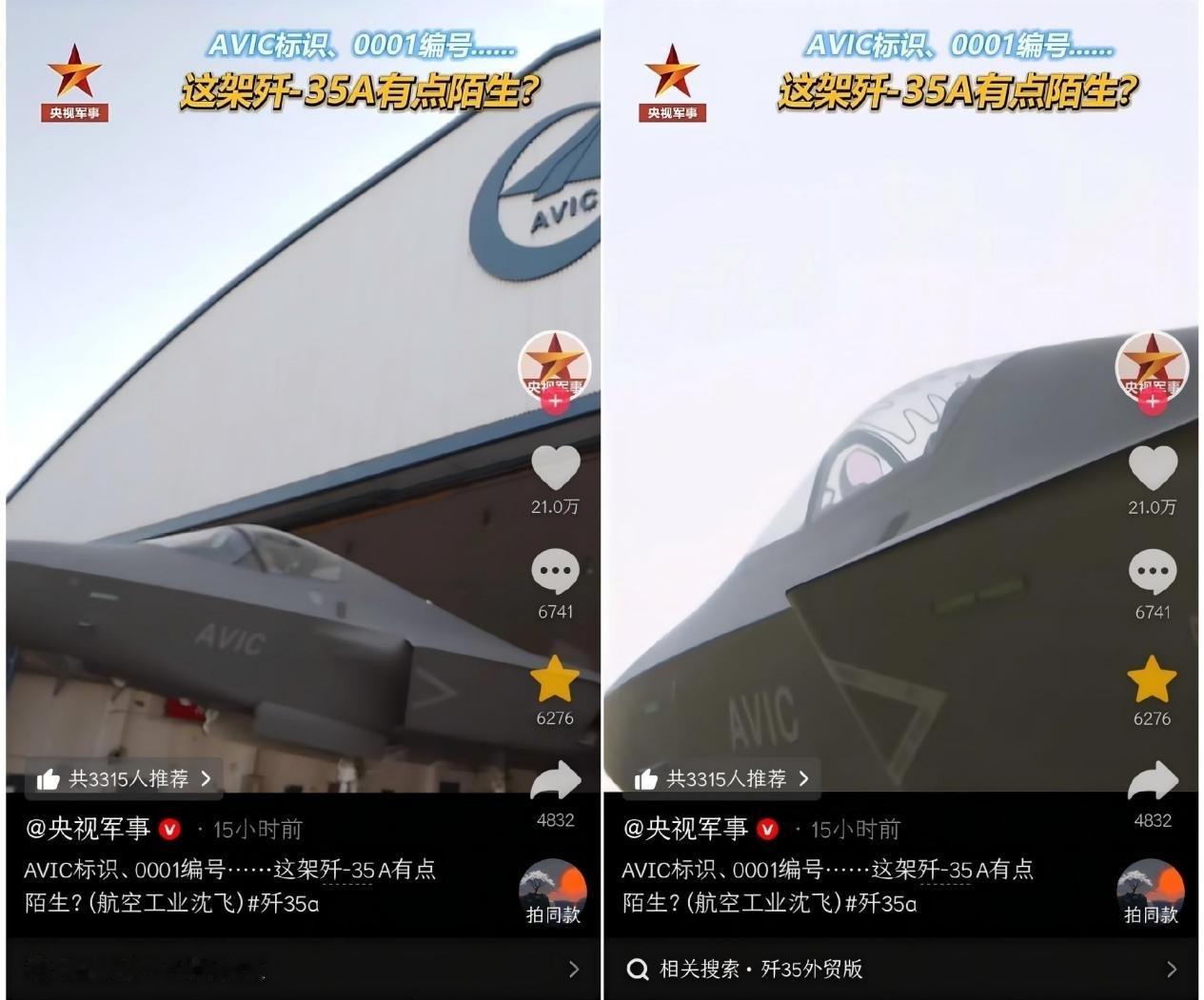 编号0001歼35亮相央视暗藏“大杀器”！歼-35AE首秀亮底牌，南亚天空要变天