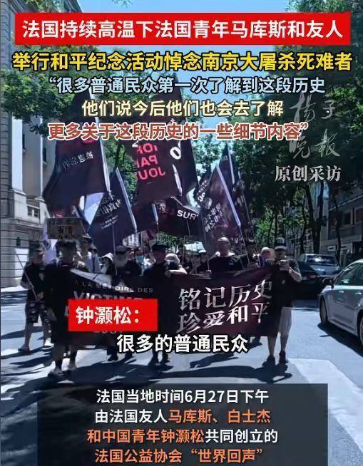 太震撼了！6月29日报道，巴黎街头出现了让所有中国人动容的一幕。几百名法国人和留