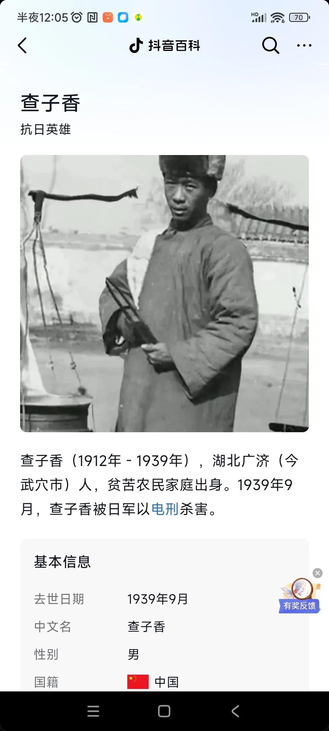 不能让英雄淹没在历史的尘埃中。