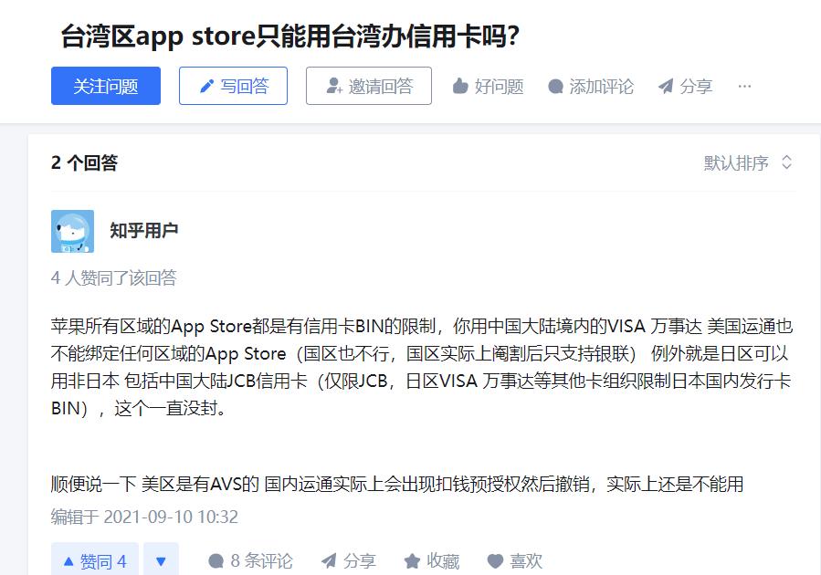关于支付这个事情，我给大家举个例子：

大家都知道我有在玩碧蓝档案的台服，玩的时