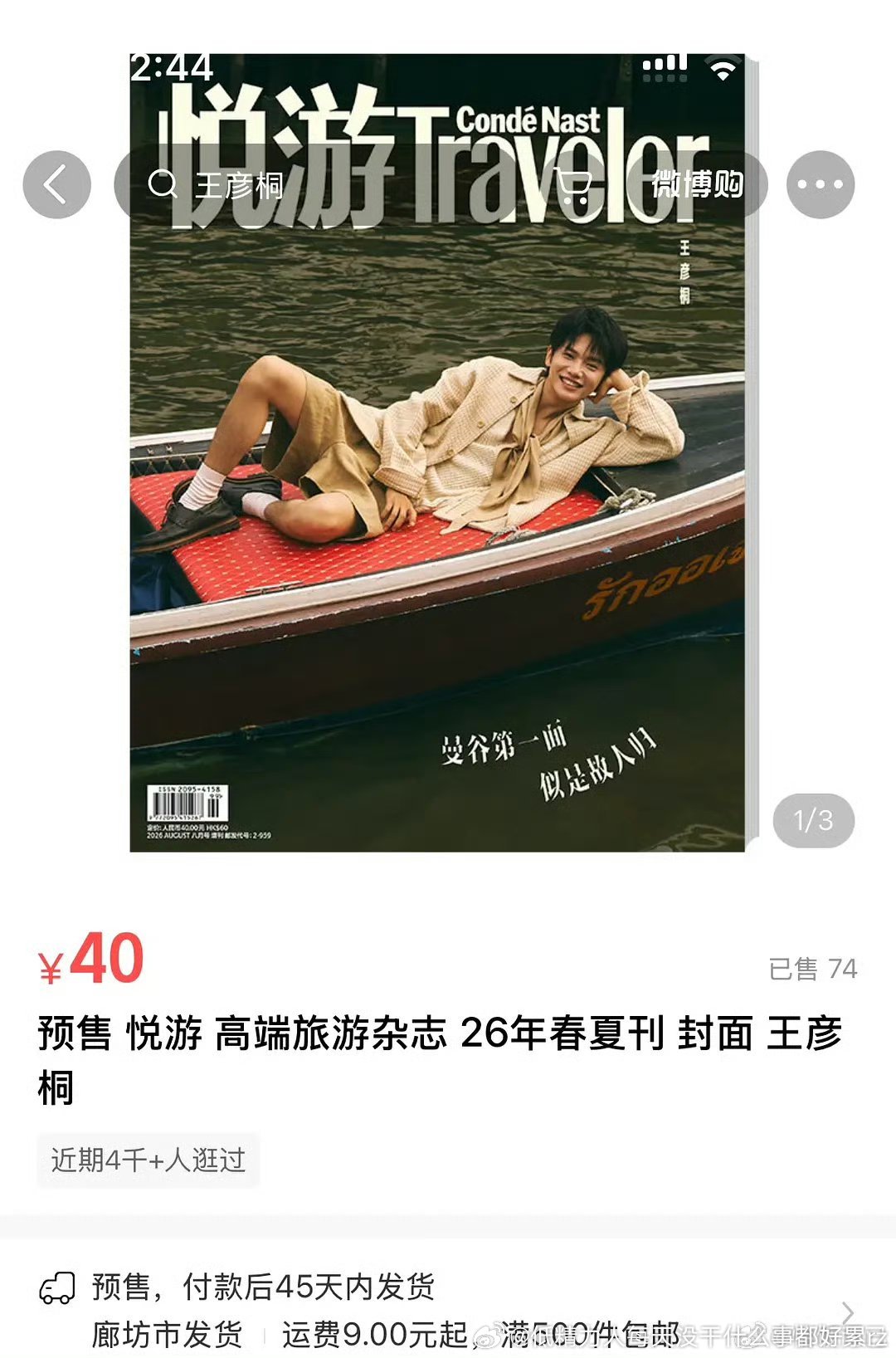 不是素人还没正式成为电影咖还能审判吸粉啊