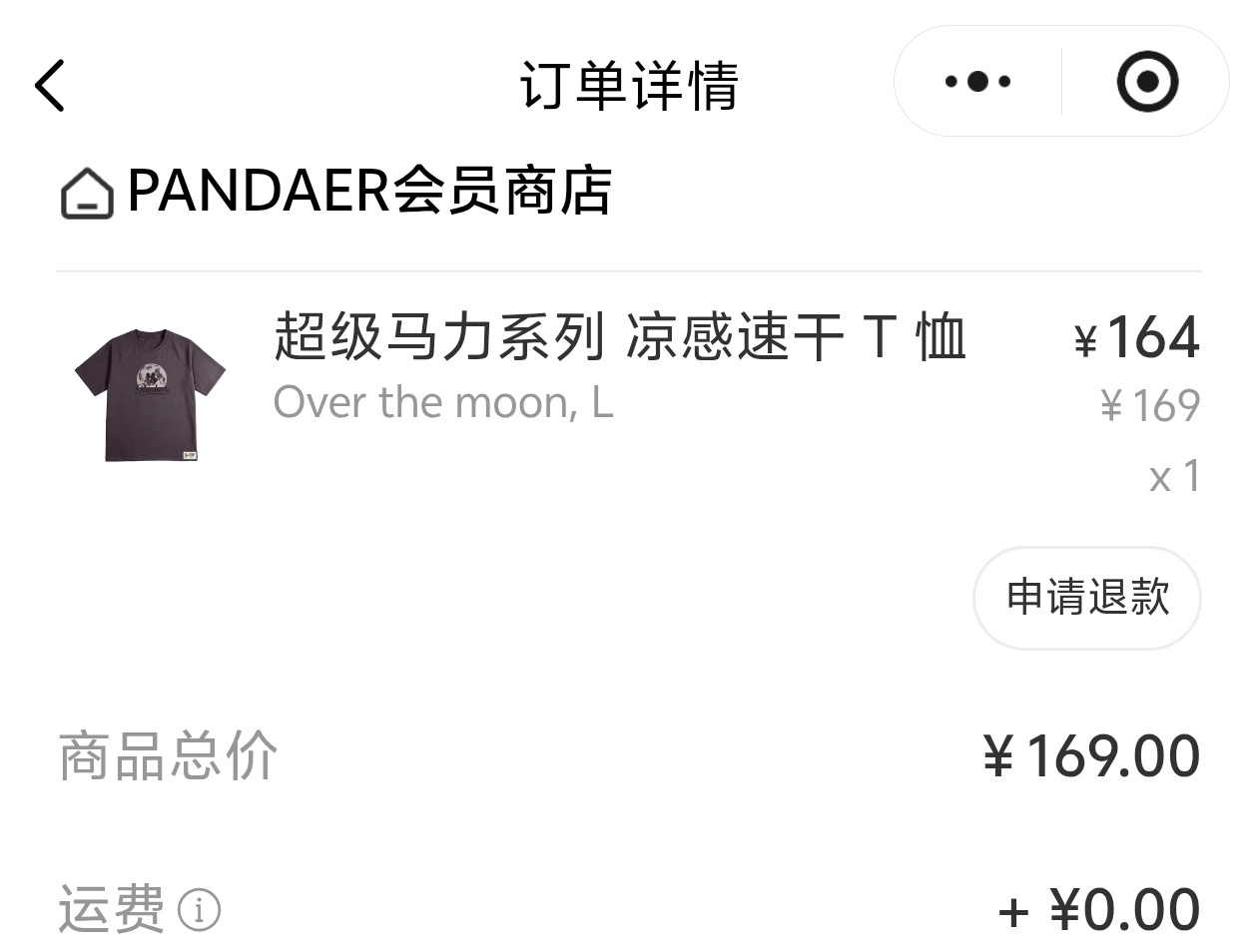 买件T恤，支持一下追求源于热爱PANDAER