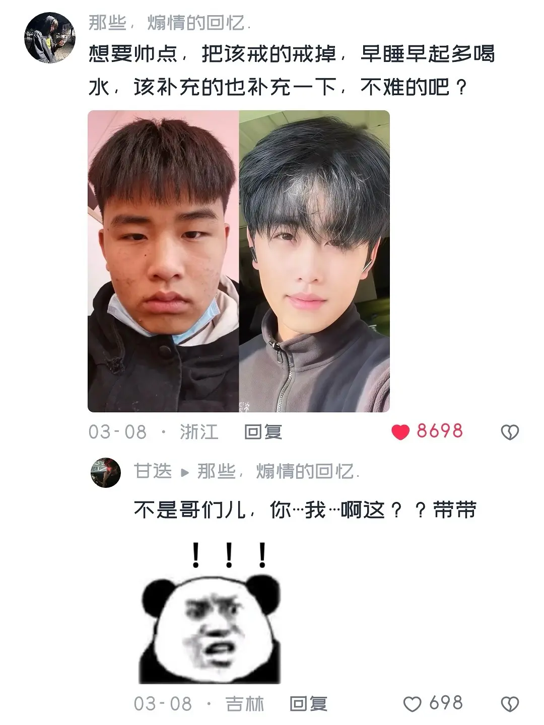 好兄弟，你的人生才刚刚开始！2025逆袭起来，让你身边的小伙伴们都对你...