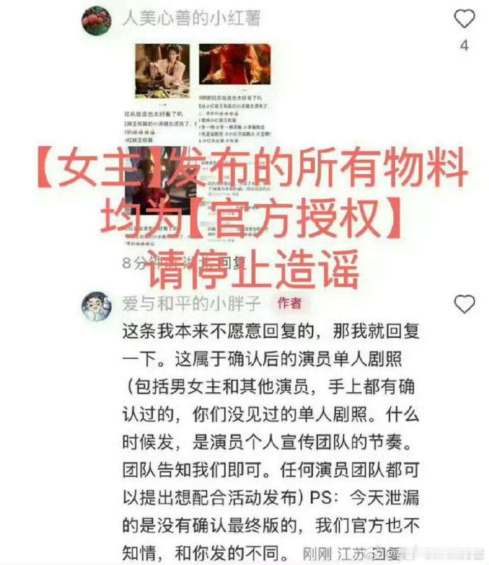 对于漏料炒作，王一栩只差直接表low瑞的low炒作了… ​​​