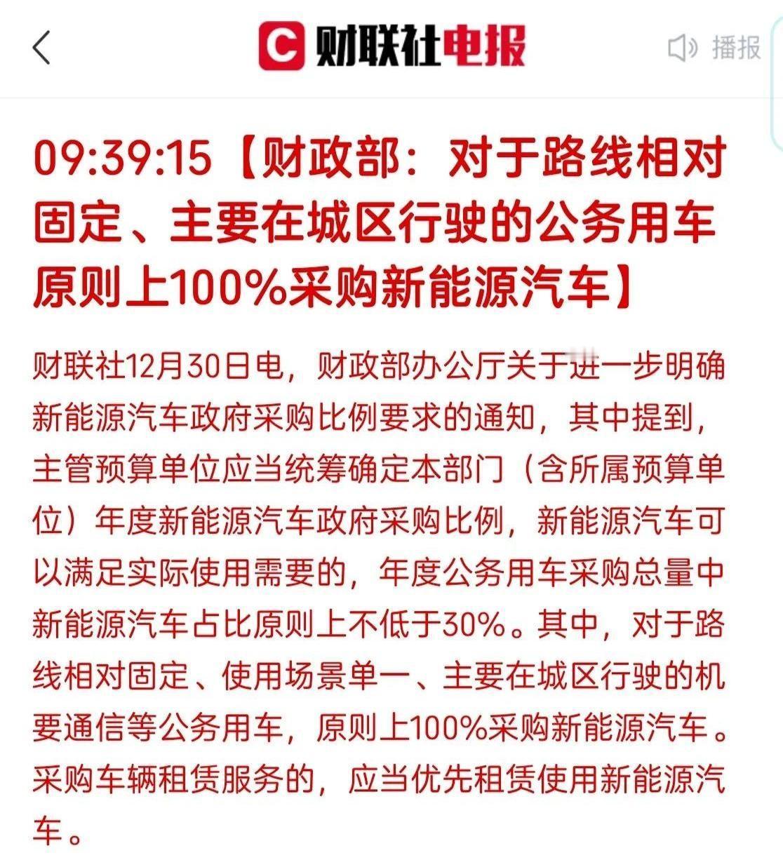 我的天！新能源车这波，要飞上天了？！上周车企股价集体暴涨，我还以为是庄家在搞鬼，