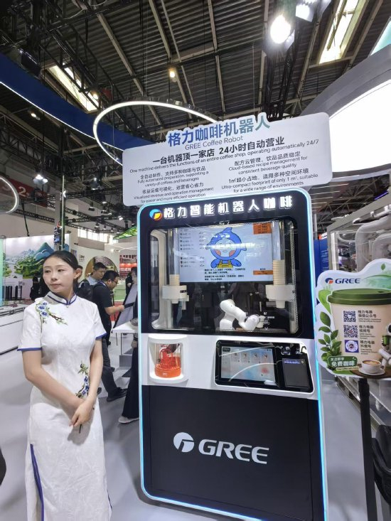 格力咖啡机器人亮相链博会链博会的含金量还在不断上升6月22日举办的第四届中国国际