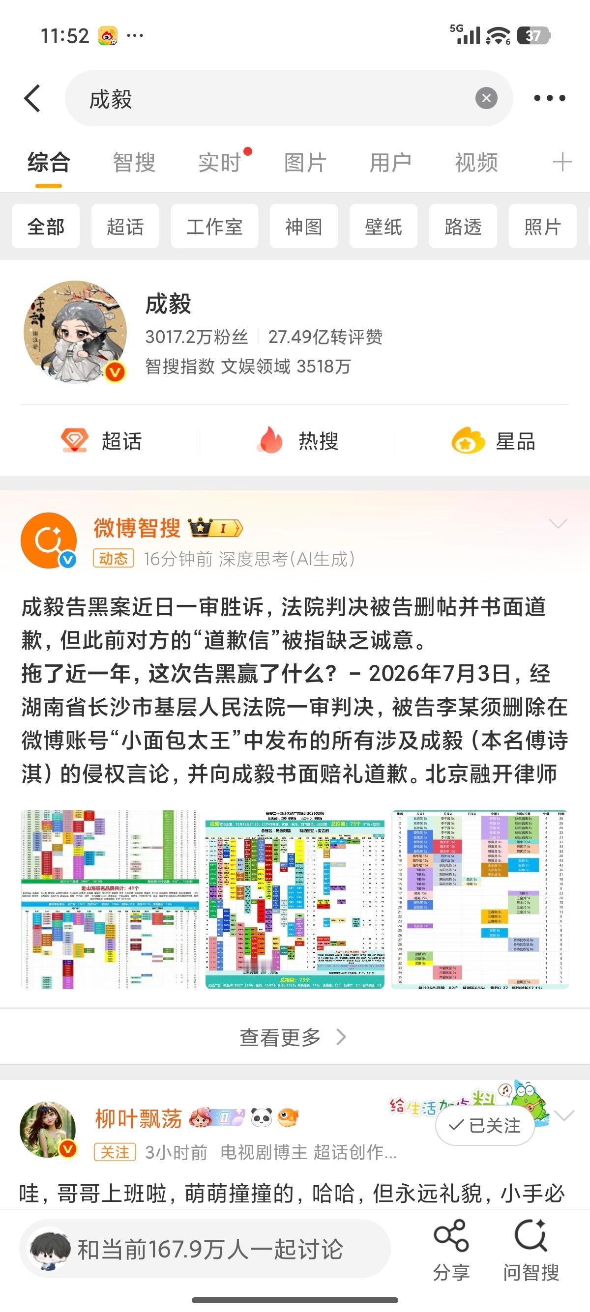 成毅两京十五日cy成毅朱瞻基成毅的打戏是视觉盛宴，行云流水，每一帧都看得人热血沸
