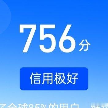 阳光信用 🌞想涨ygxy的可以来和我互动🌞极好7️⃣5️⃣6️⃣🌞 🉑转