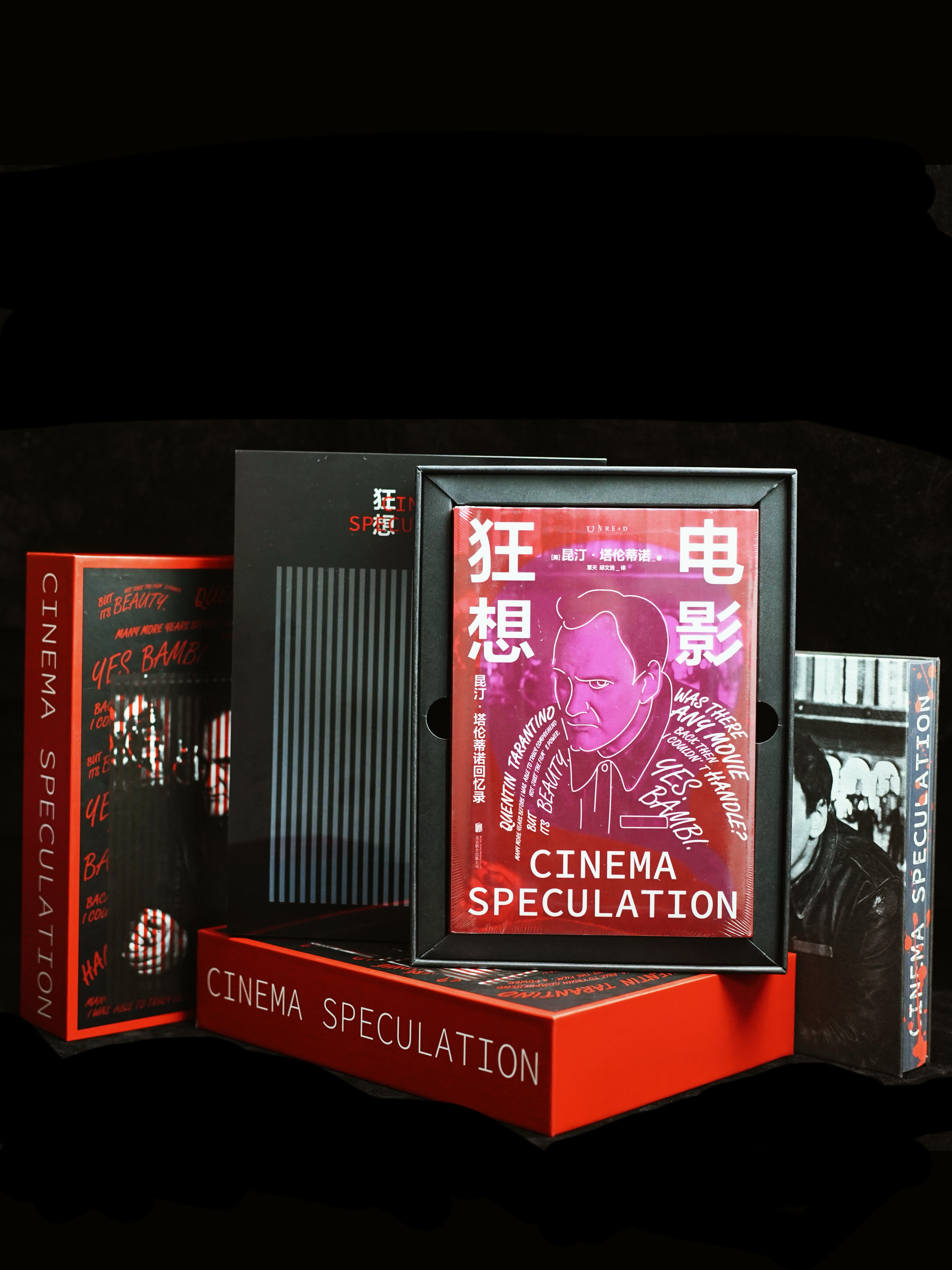 【转发抽奖 】转+评+关，抽3位铁粉各送《电影狂想》一本，解锁昆汀的电影精神世界