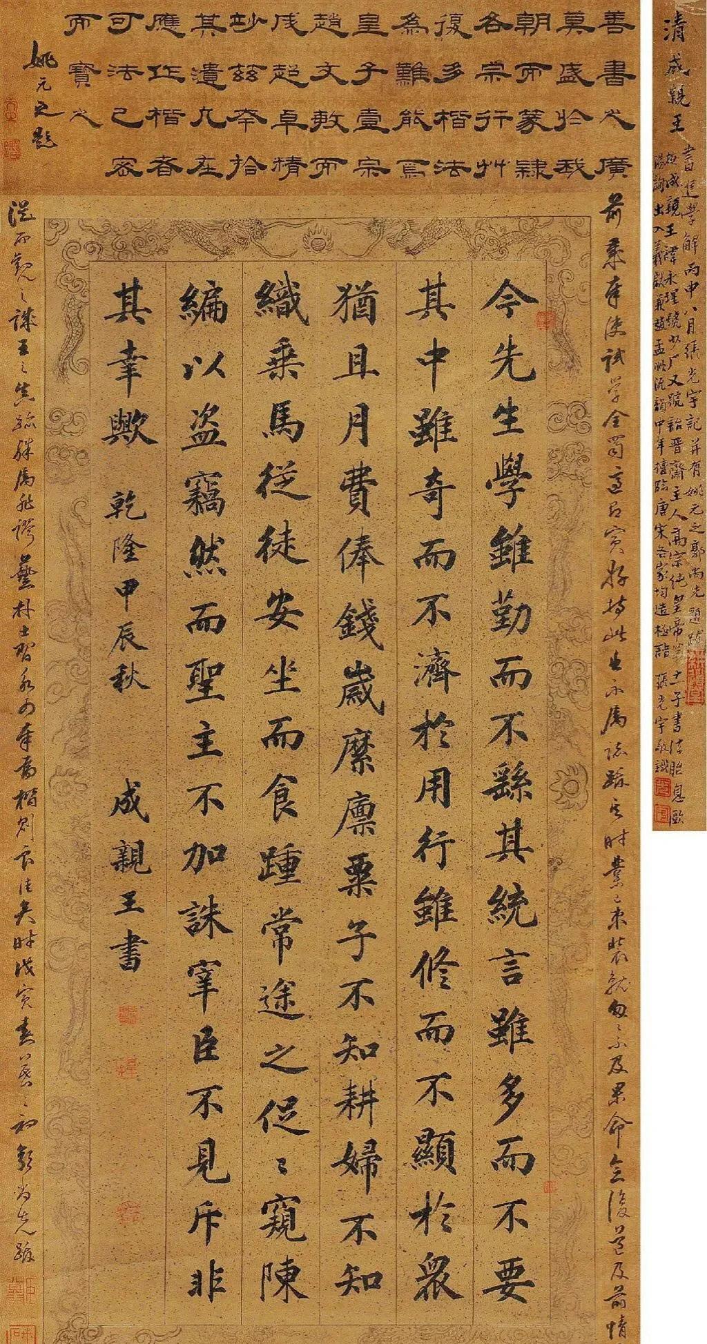 这楷书书法太美，堪与赵孟頫一比高下！成亲王楷书进学解立轴，104×48cm，北京
