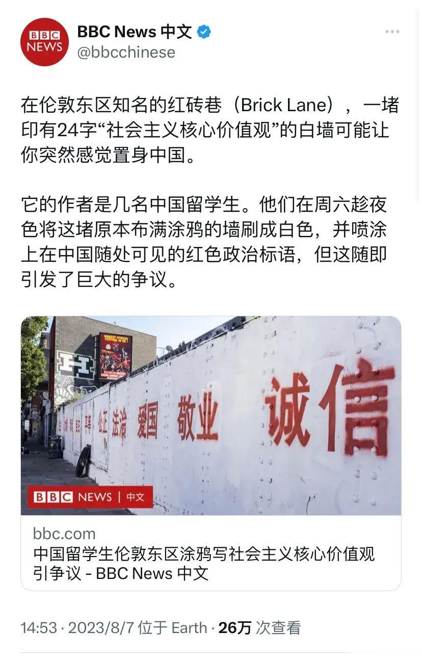 这态度，这反应，那是真虚伪，也是真虚弱！不就是刷了个标语吗？内容还是放之四海皆准