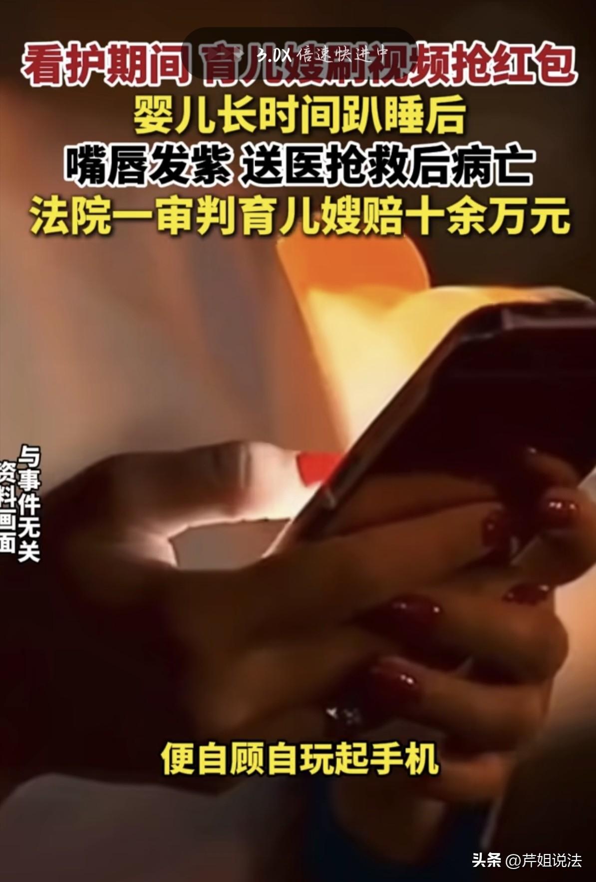 浙江，育儿嫂照看孩子期间，趁雇主不在，将正在生病的两个月大婴儿放在床上睡觉，自己