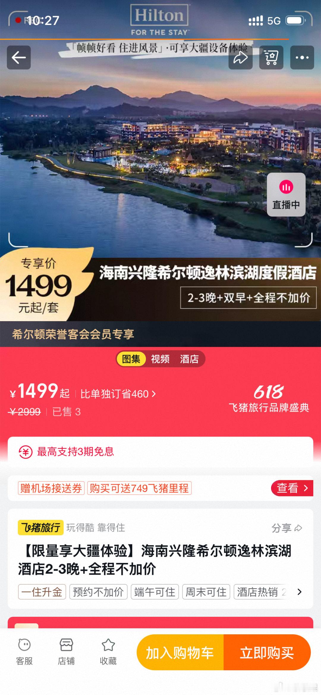 飞猪订希尔顿酒店体验大疆Pocket分不清大疆各机型用途？运动、航拍、全景、日常