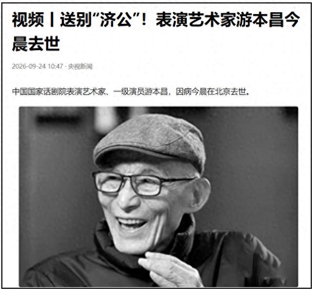 游本昌走了，48岁的游思涵被说“无儿无女”没人管！
