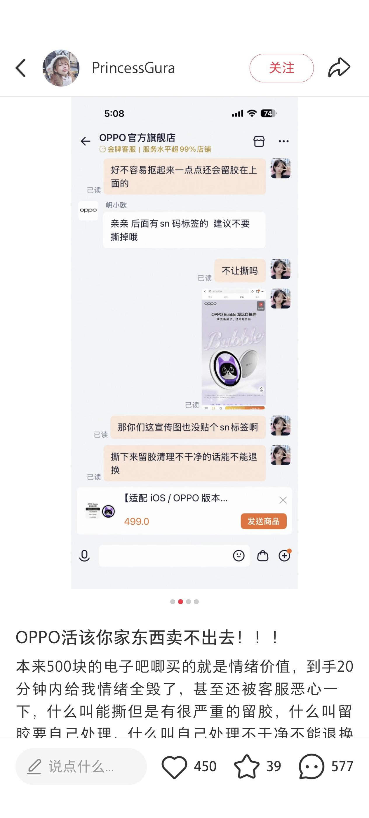 果然洗地不只是哪一家的专属，哪一家都有啊，这自拍屏就是贴手机背面用的，平常还经常