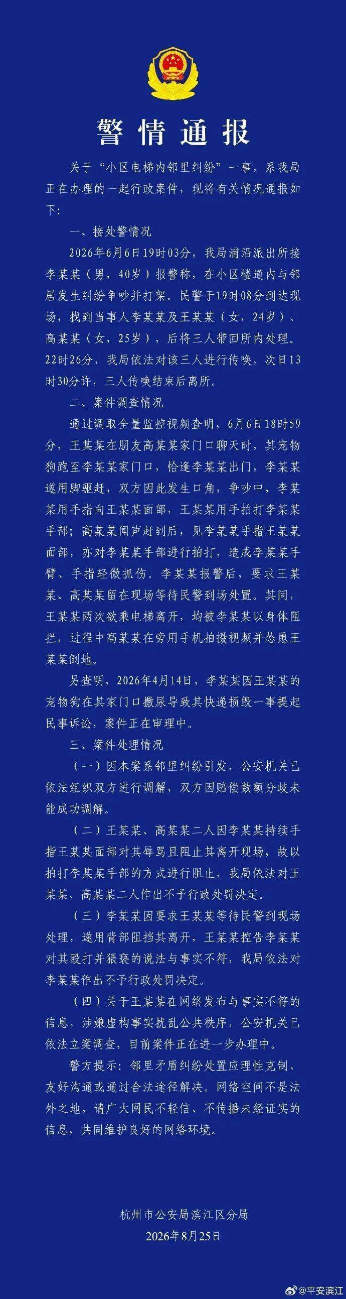 杭州这起“女子电梯遭骚扰反被索赔”事件真是反转得让人猝不及防。一开始女子网上发帖
