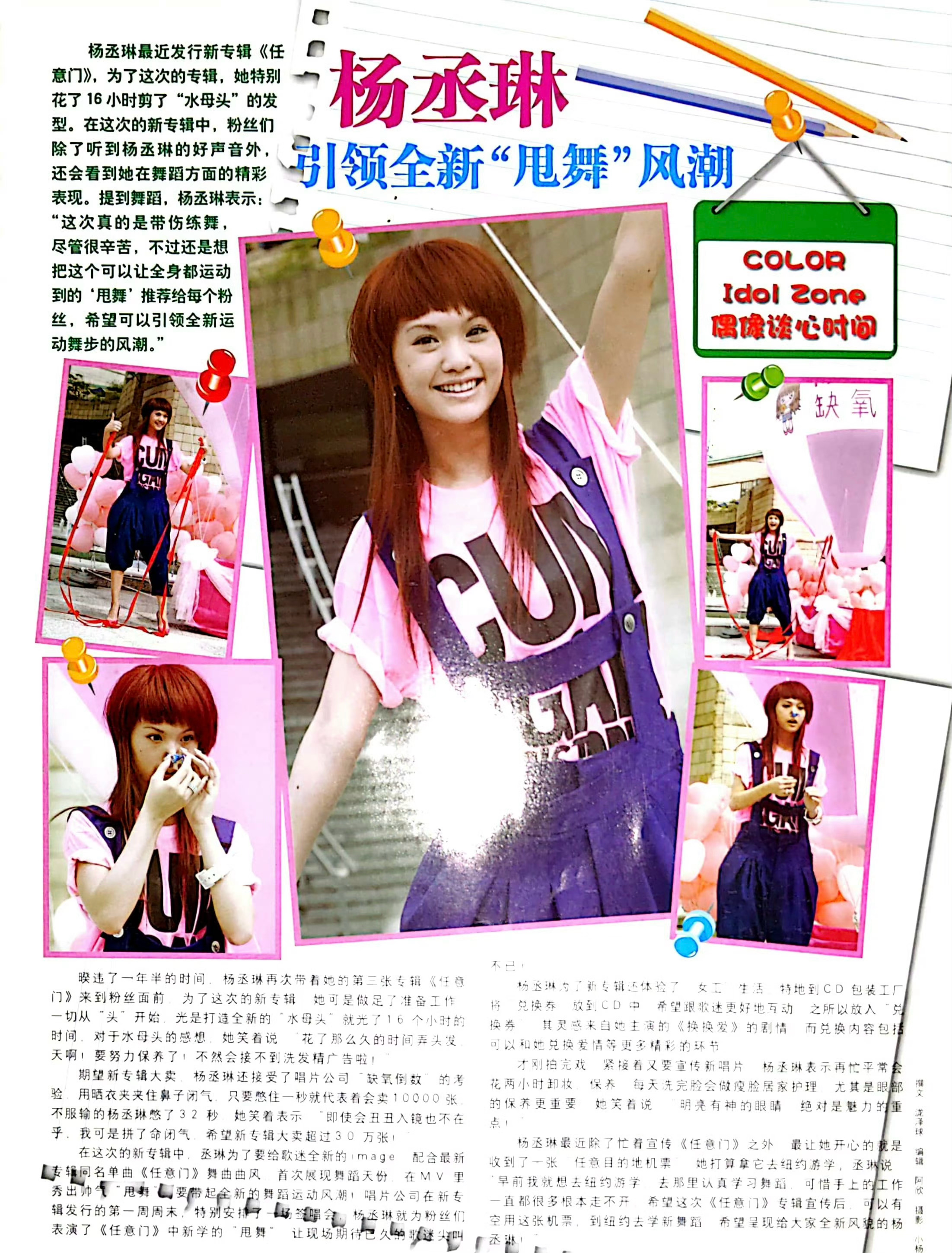#杨丞琳松弛感# 才知道原来杨丞琳被叫“水母”是因为《任意门》专辑剪了并带火了“