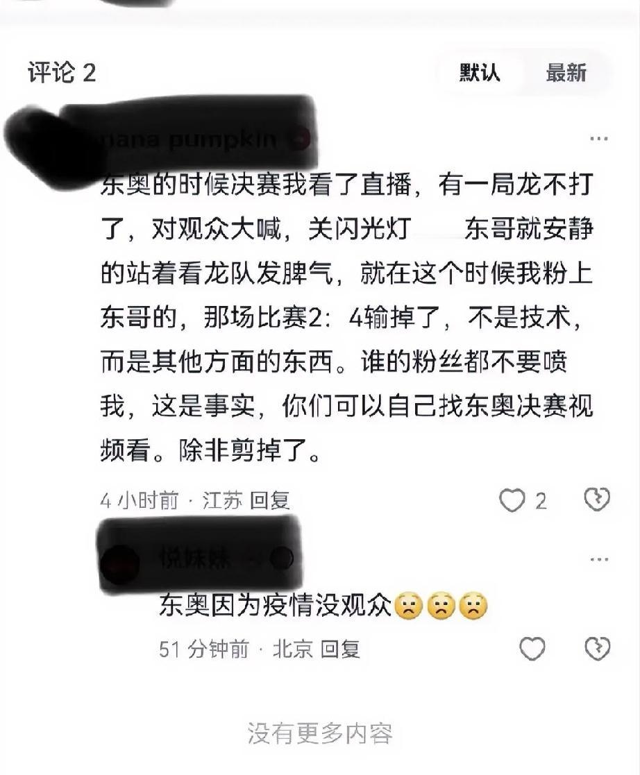 睡觉前看到一乐子，分享给大家
独乐乐不如众人乐吗
东京奥运会刚刚过去了四年
不敢