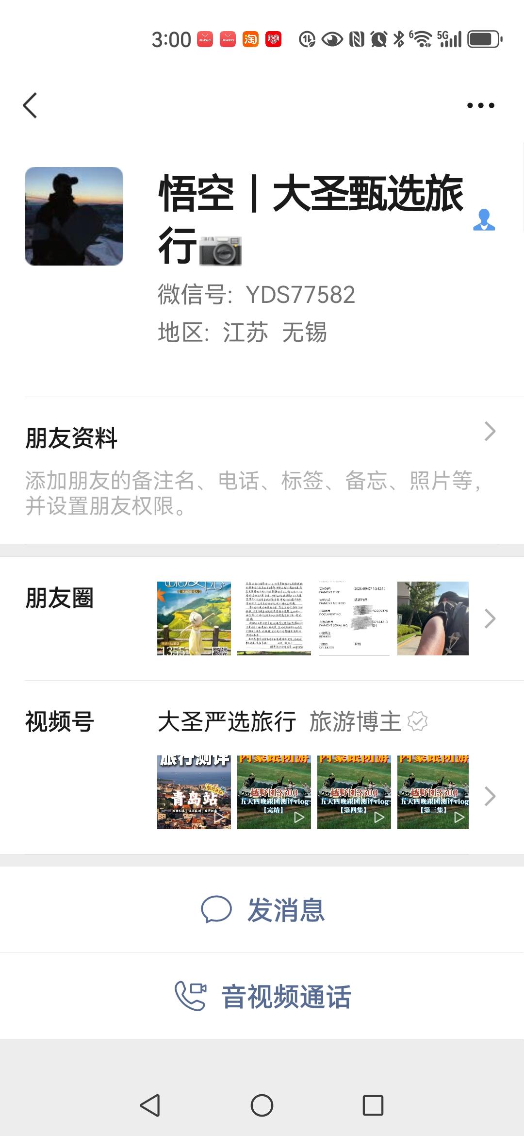 前几天分享了我七天六晚的新疆跟团游，没想到后台收到好多朋友问我要旅行社的名字。在
