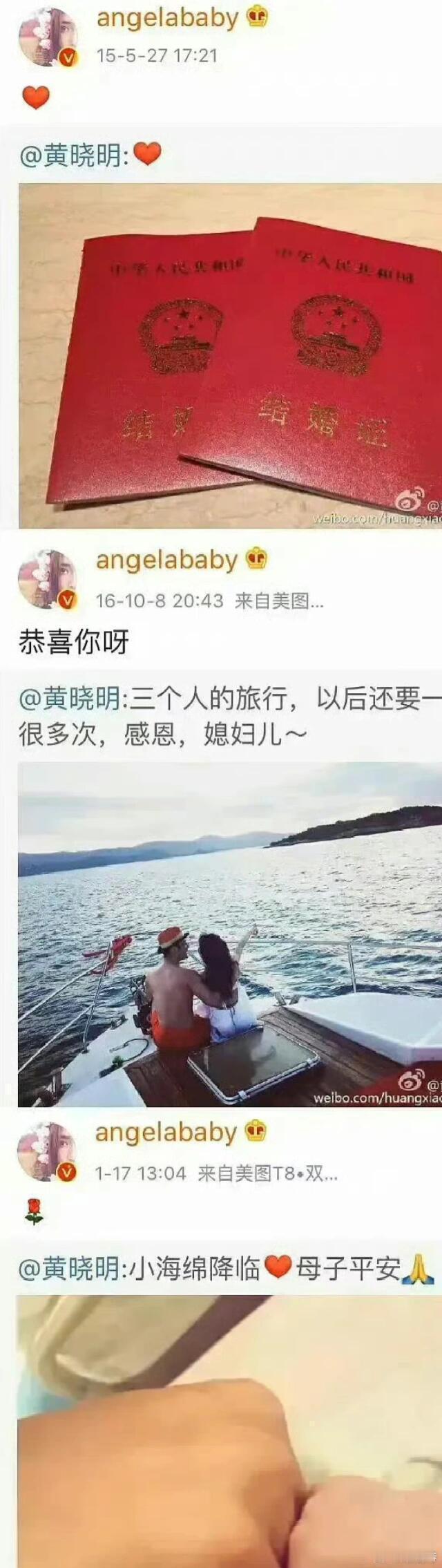 官宣即逝，彼时情深意浓。 