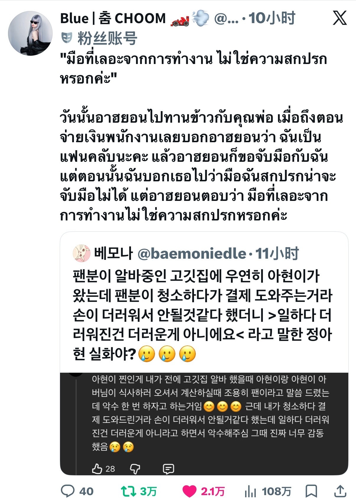 我在 郑雅贤10小时内 只靠自己不蹭他人 本年度队内唯一 获得3w转很想你🫰?