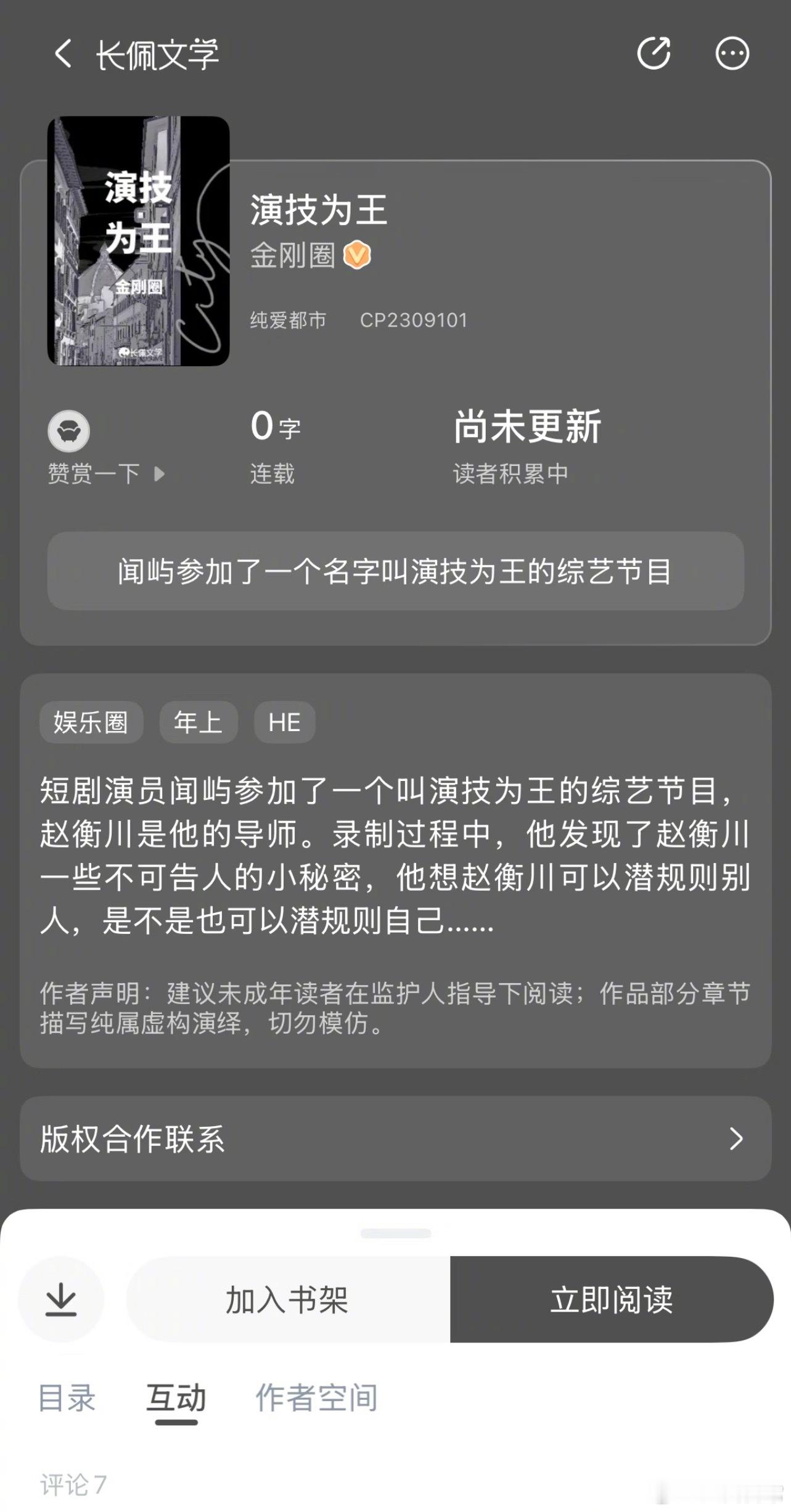 金刚圈回归了 