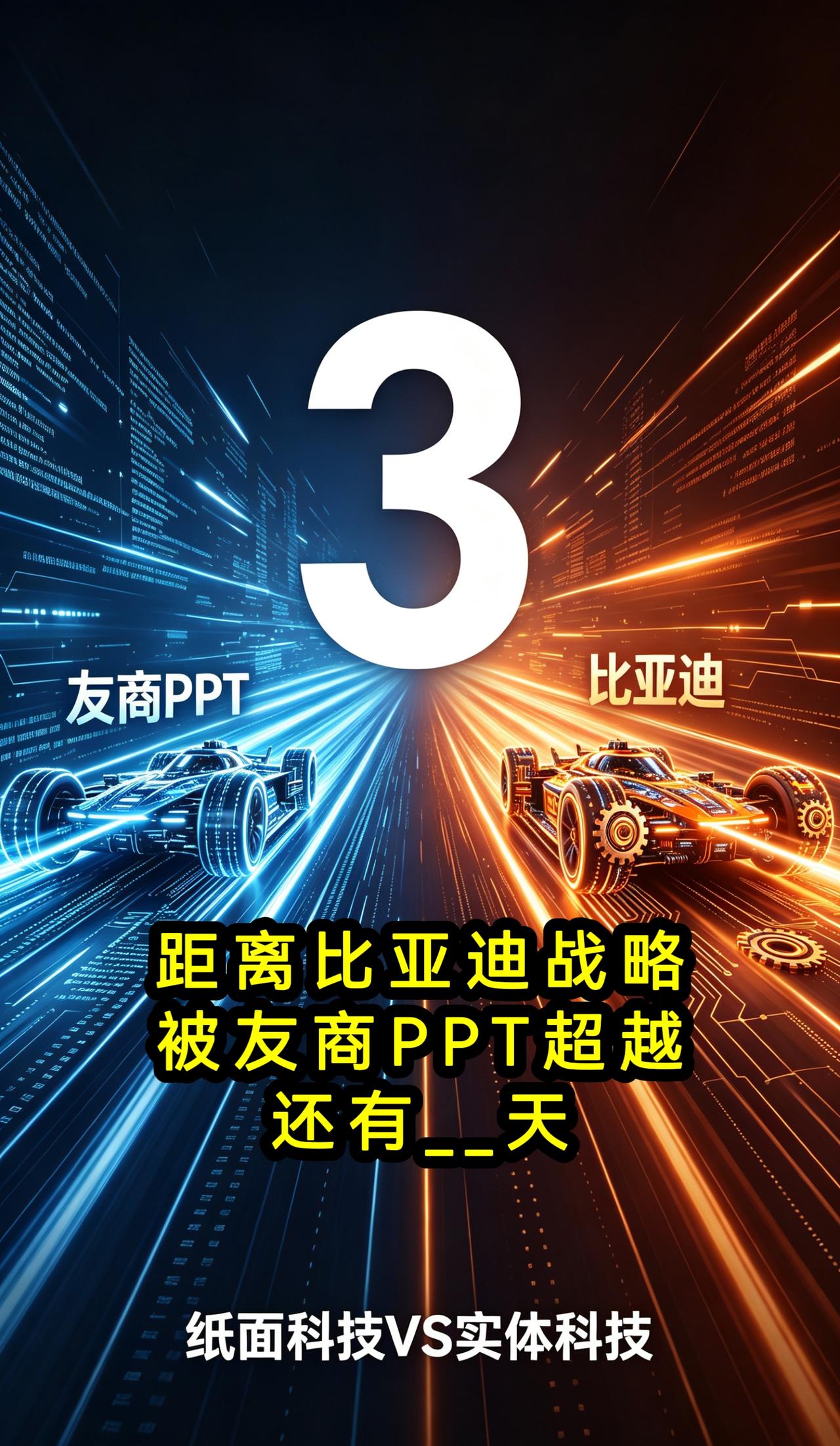 比亚迪智能化战略发布会王炸政策预判（三）比亚迪智能化战略发布会王炸政策预判（三）