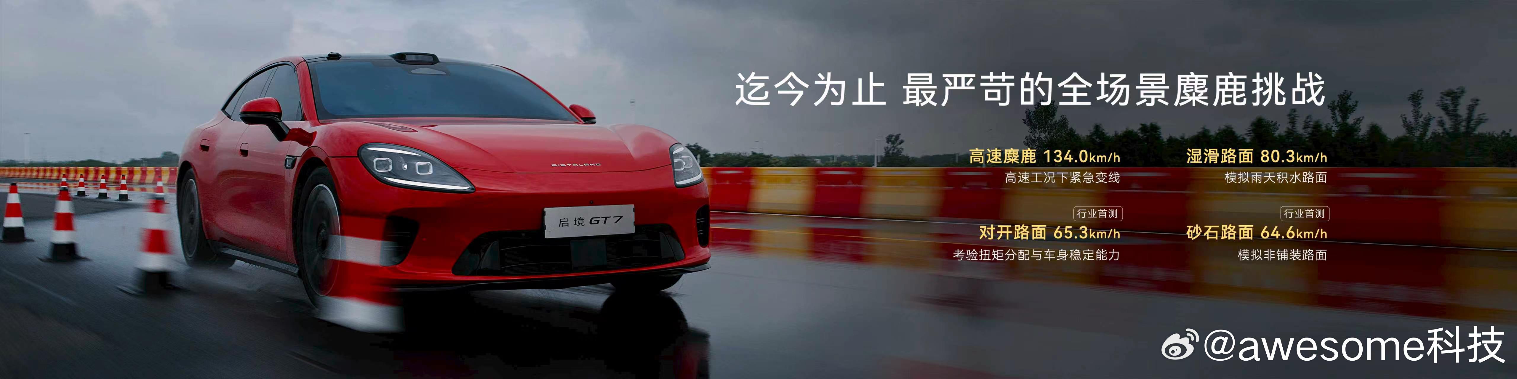 启境GT7想怎么漂就怎么漂 启境GT7装下热爱，让你驾得热爱。首发华为赤兔平台，