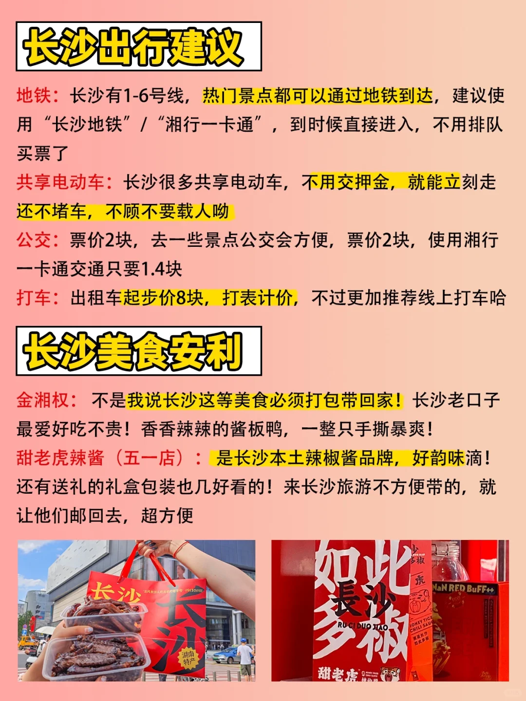 暑期长沙&重庆一起玩，省时不费劲❗