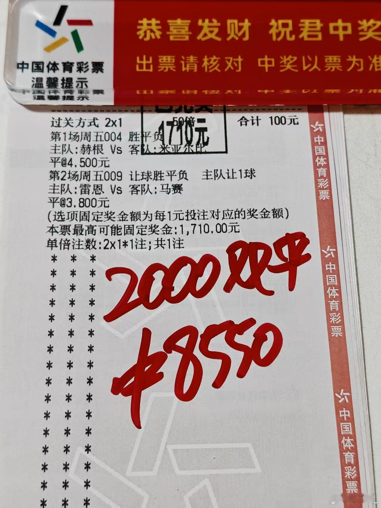 大哥们都在收米恭喜🎉[打call][打call][打call] ​​​