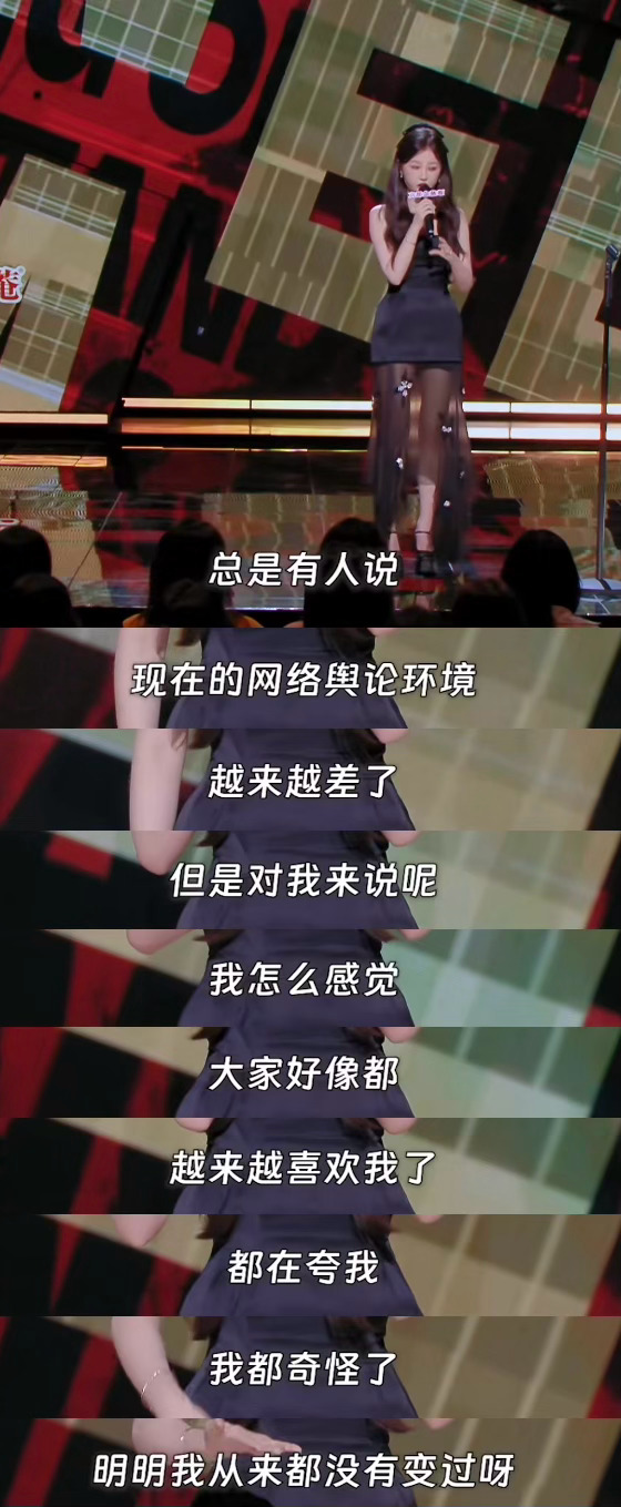“明明我从来没变过呀”“只要你坚持做自己 总有一天 观众们一定会见怪不怪的”书欣