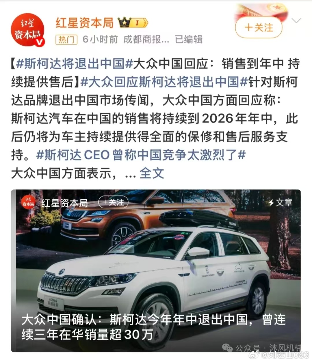 拜拜，下次要对谁说呢？ 烟台