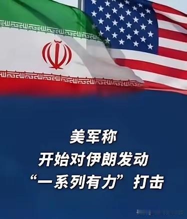 重磅升级！美军四倍力度暴击伊朗，撕毁石油豁免，冲突远未结束
 
        