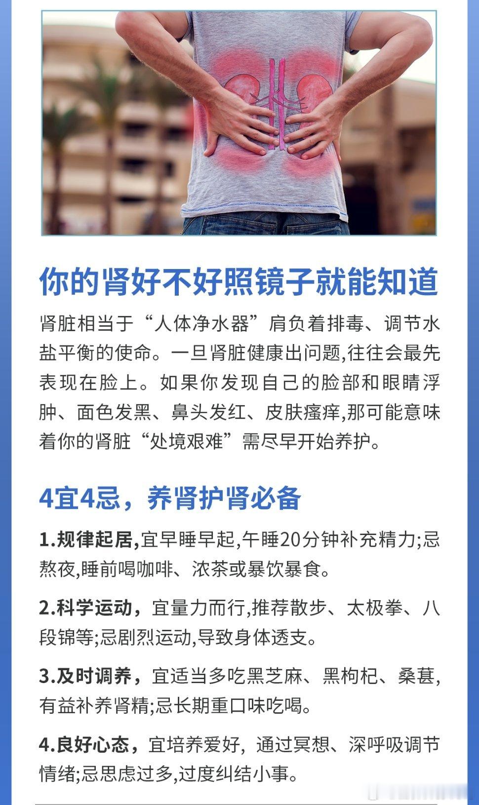 中国医师节全民营养提升计划全民慢病健康科普计划 肾好不好，从脸上就能看出来！眼睛