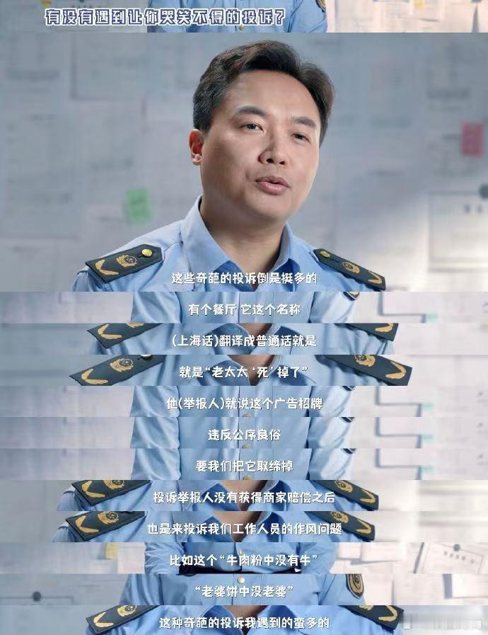 最会情绪管理的职业出现了 想知最会情绪管理的职业？《你好，12315》给你答案！